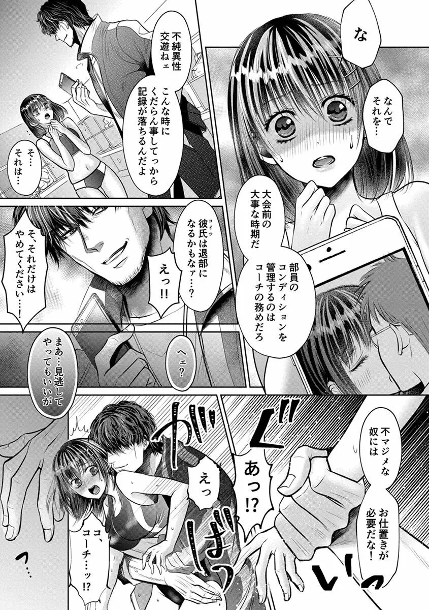 思春期陸嬢 Page.11