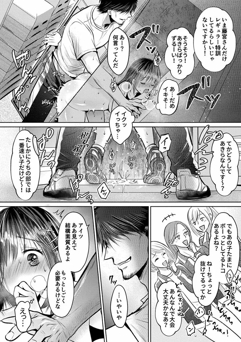 思春期陸嬢 Page.118