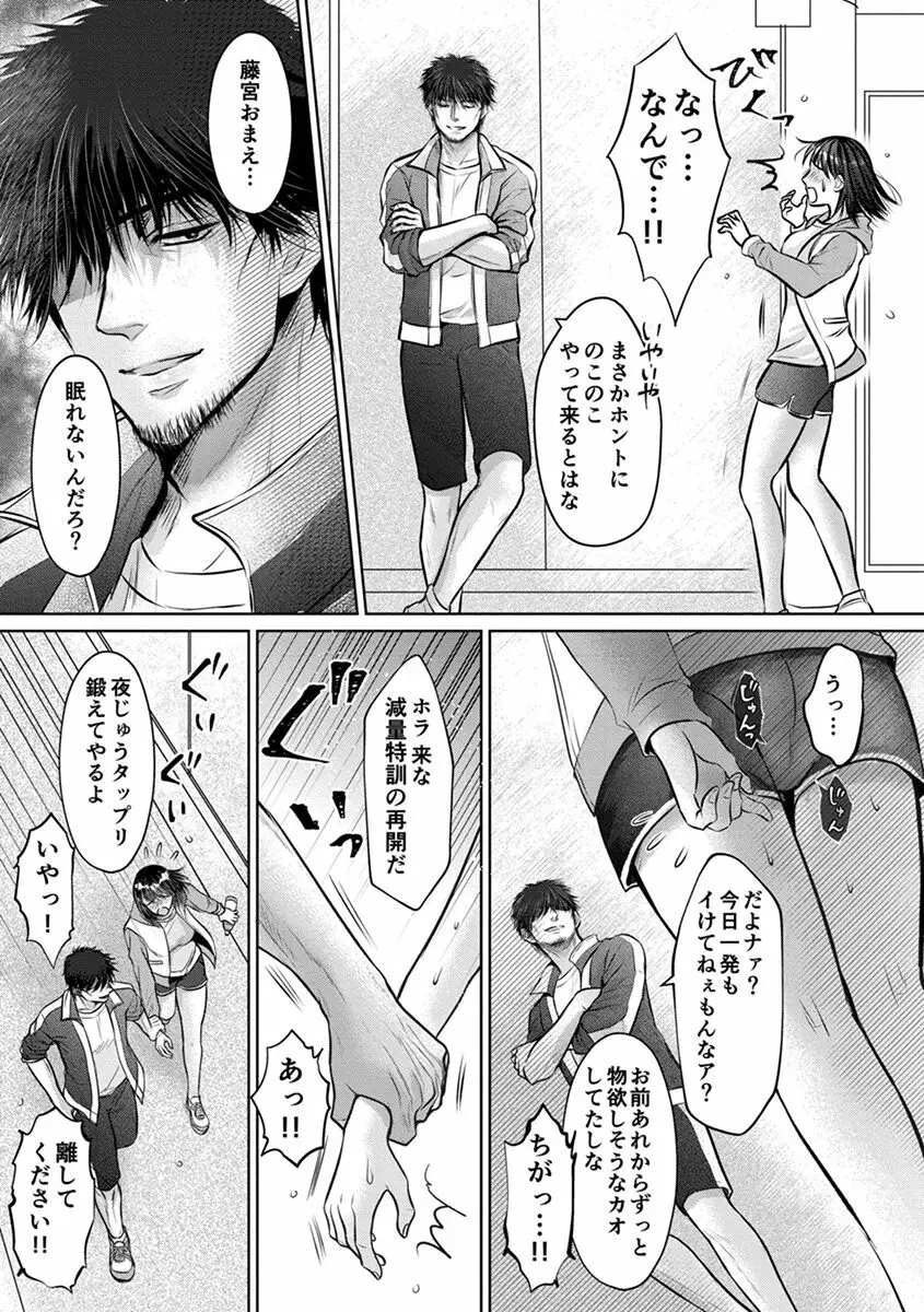 思春期陸嬢 Page.141