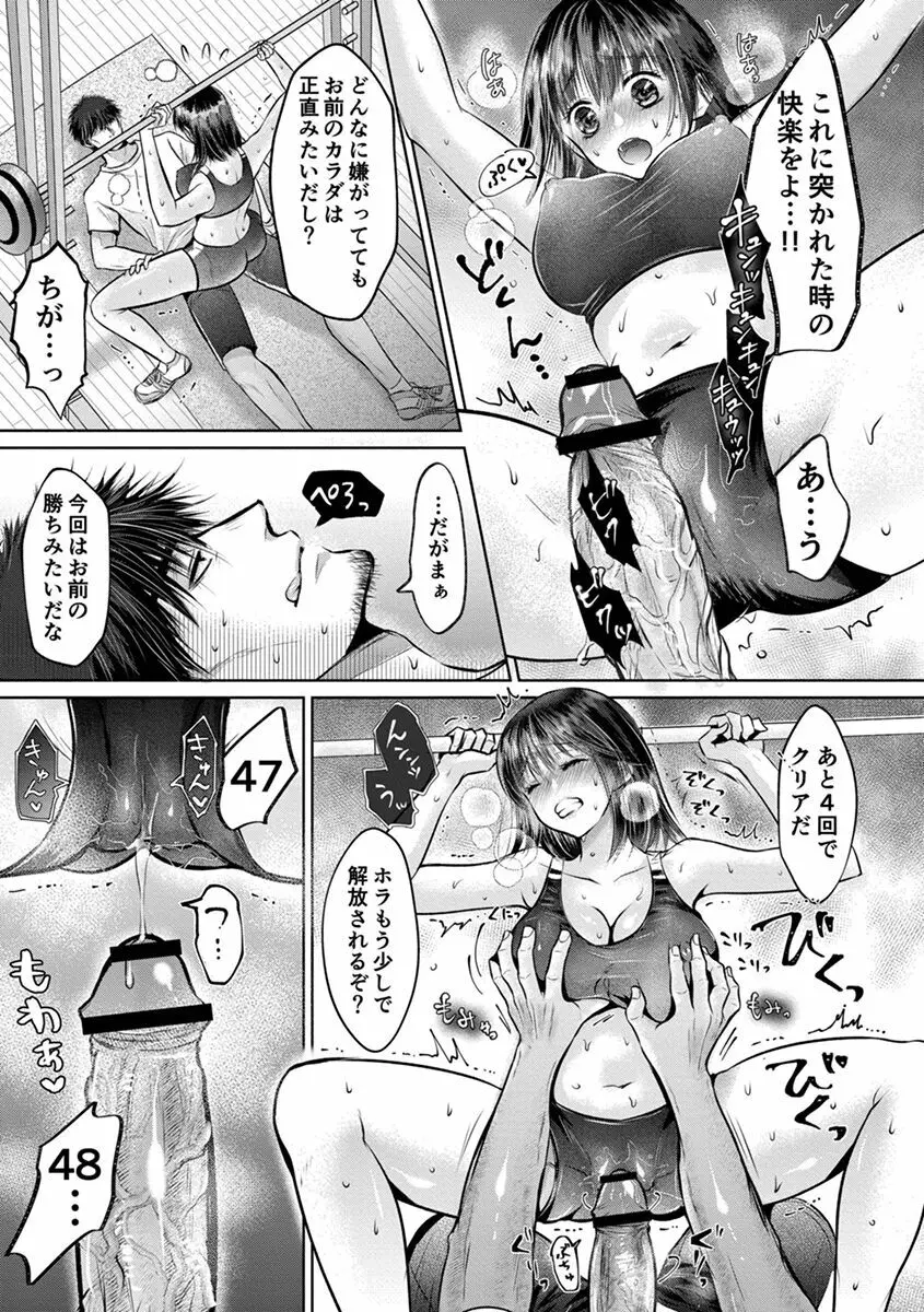 思春期陸嬢 Page.149