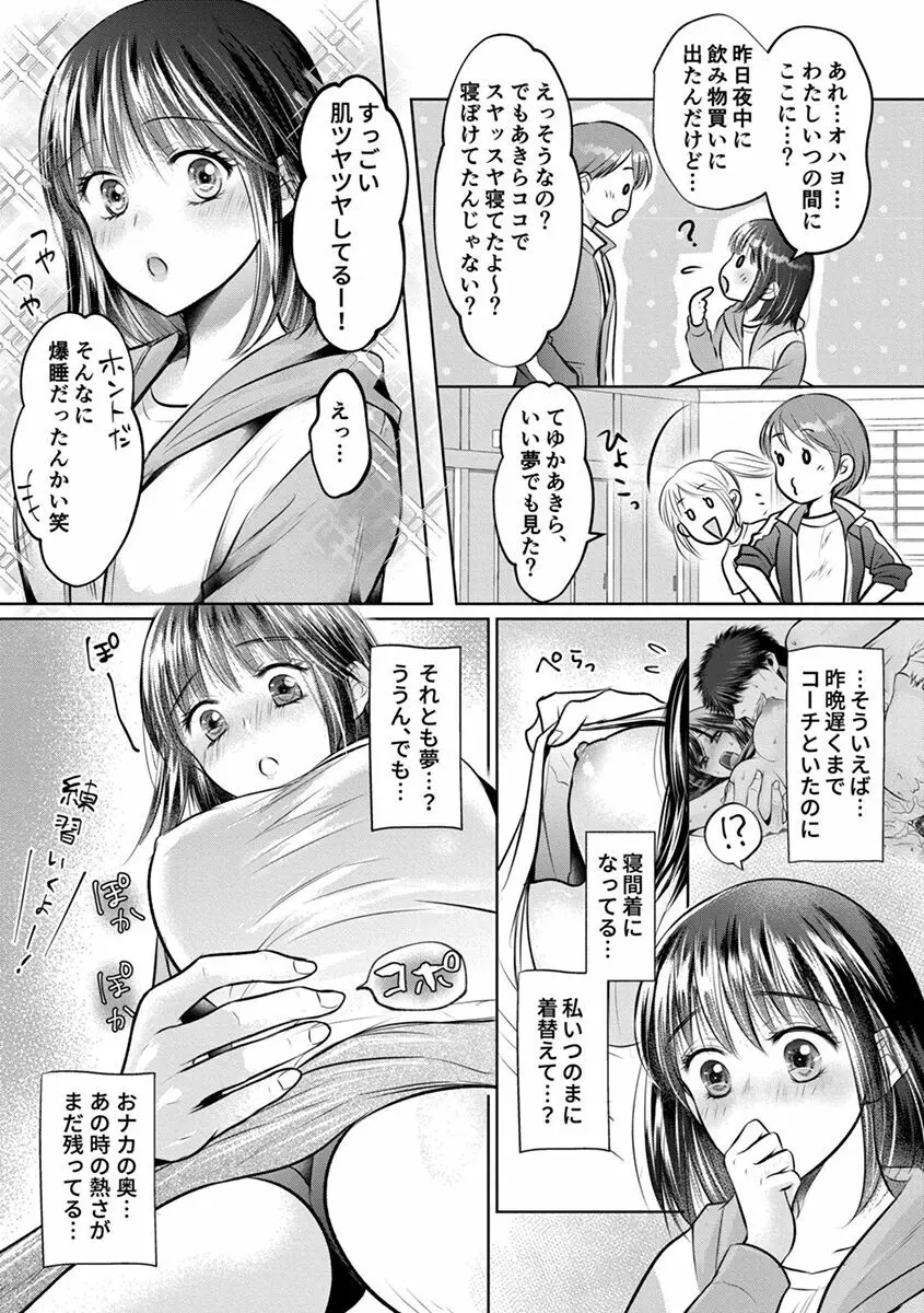 思春期陸嬢 Page.165