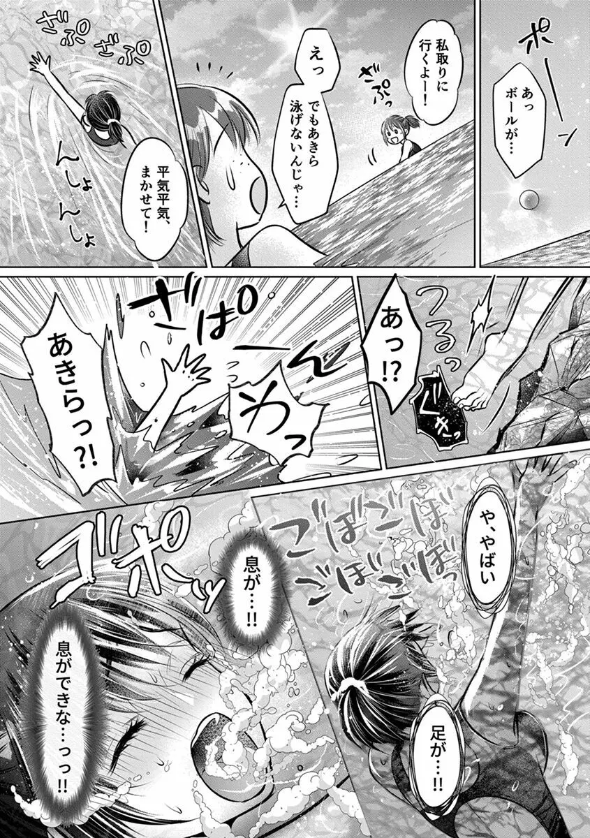 思春期陸嬢 Page.168