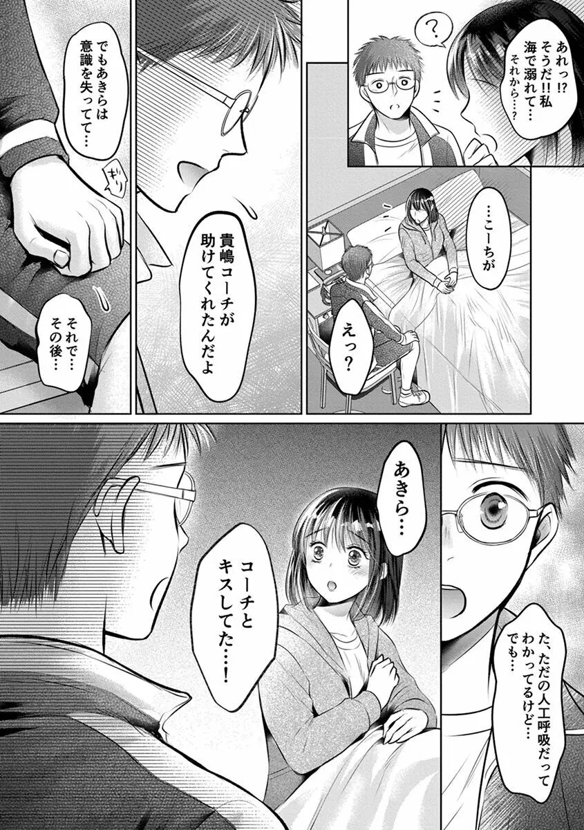 思春期陸嬢 Page.176