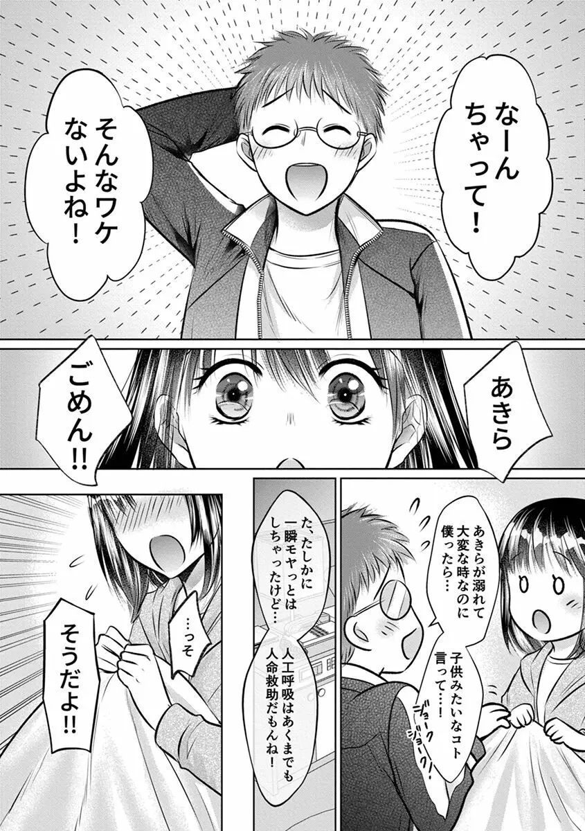 思春期陸嬢 Page.178