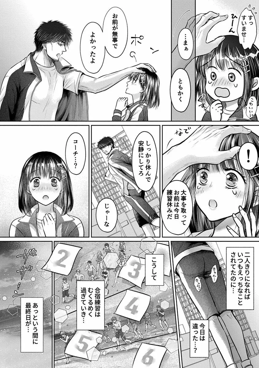 思春期陸嬢 Page.182