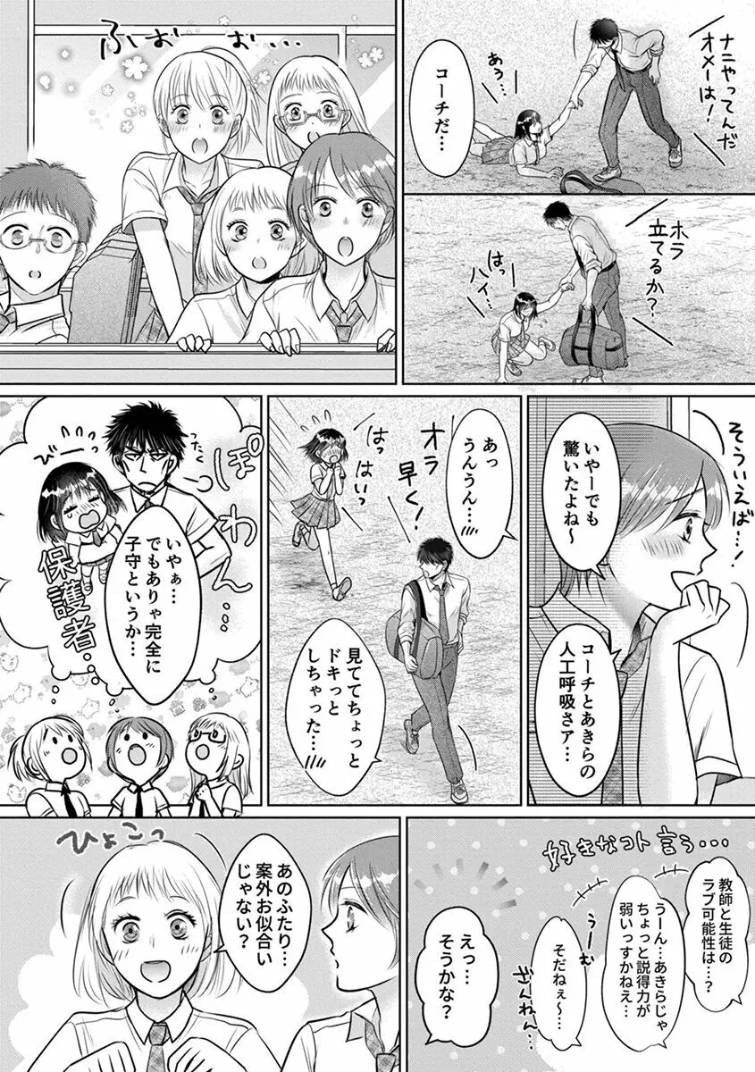 思春期陸嬢 Page.198