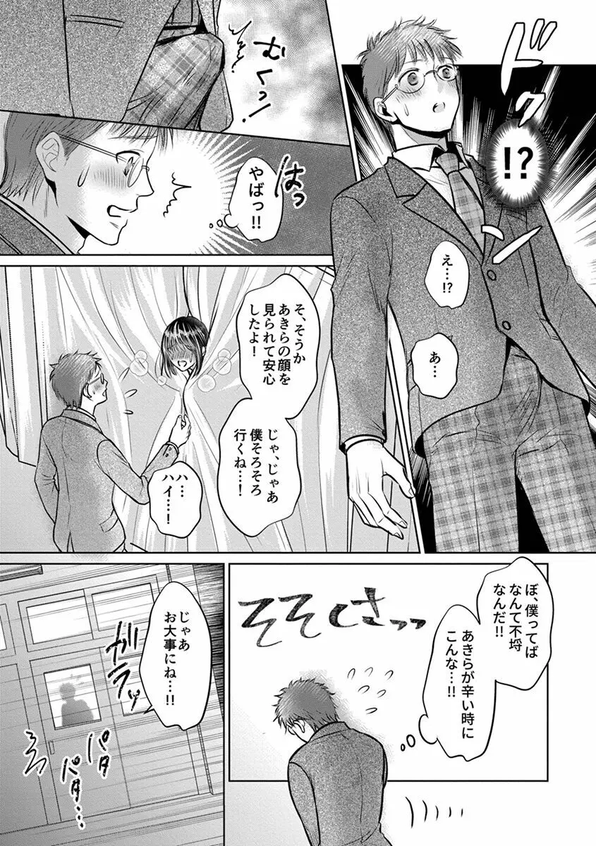 思春期陸嬢 Page.48