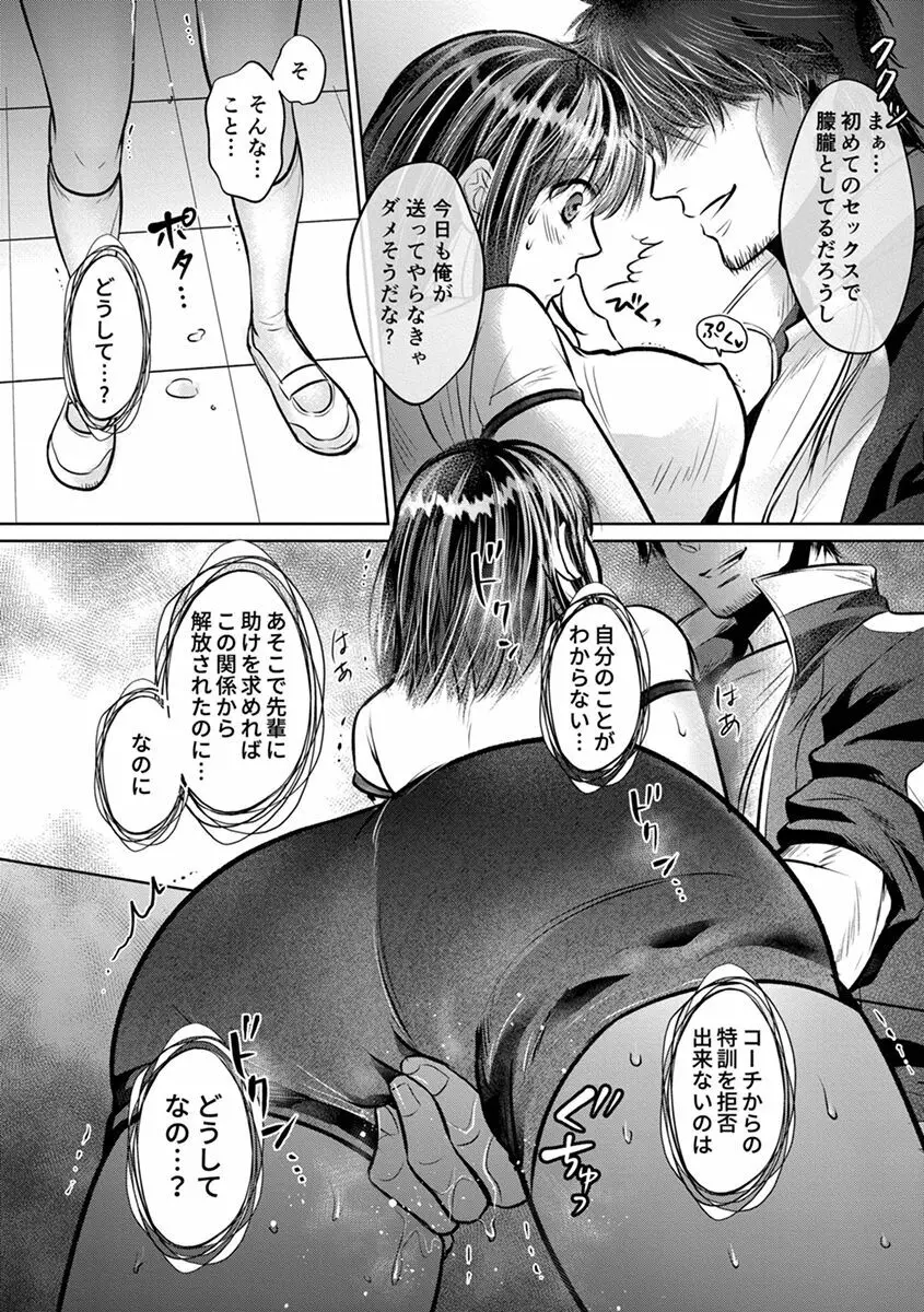 思春期陸嬢 Page.52