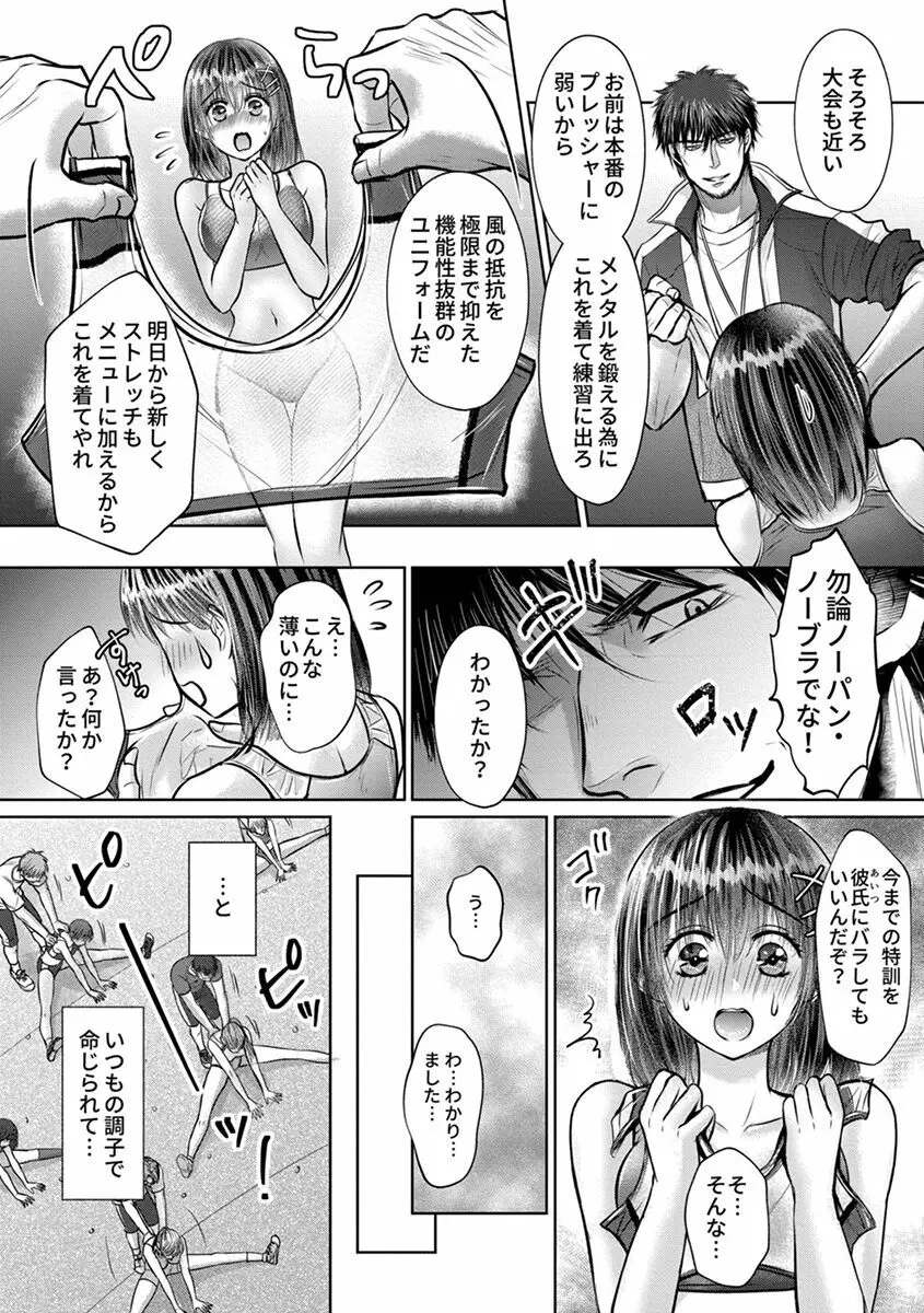 思春期陸嬢 Page.54