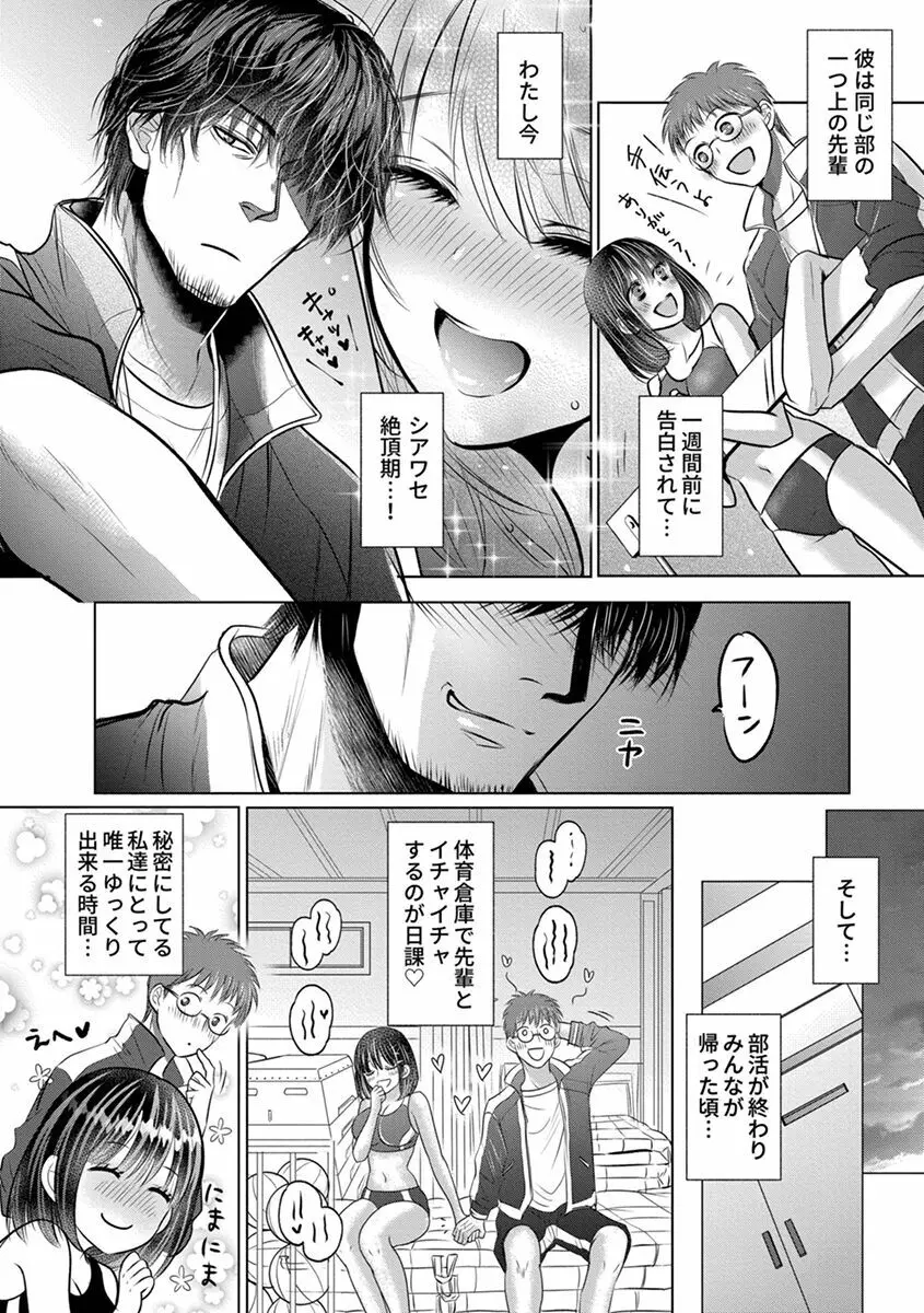 思春期陸嬢 Page.8