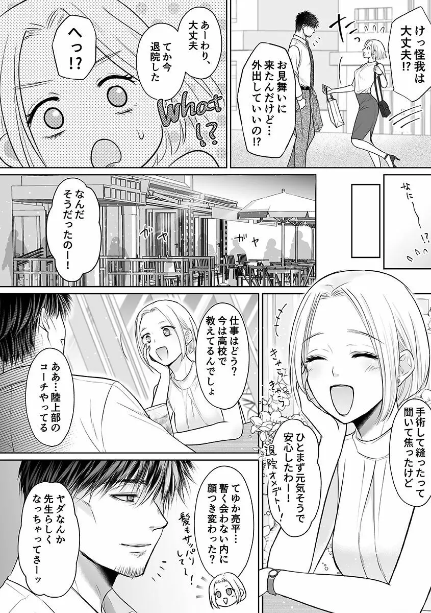 性春期陸嬢 Page.100