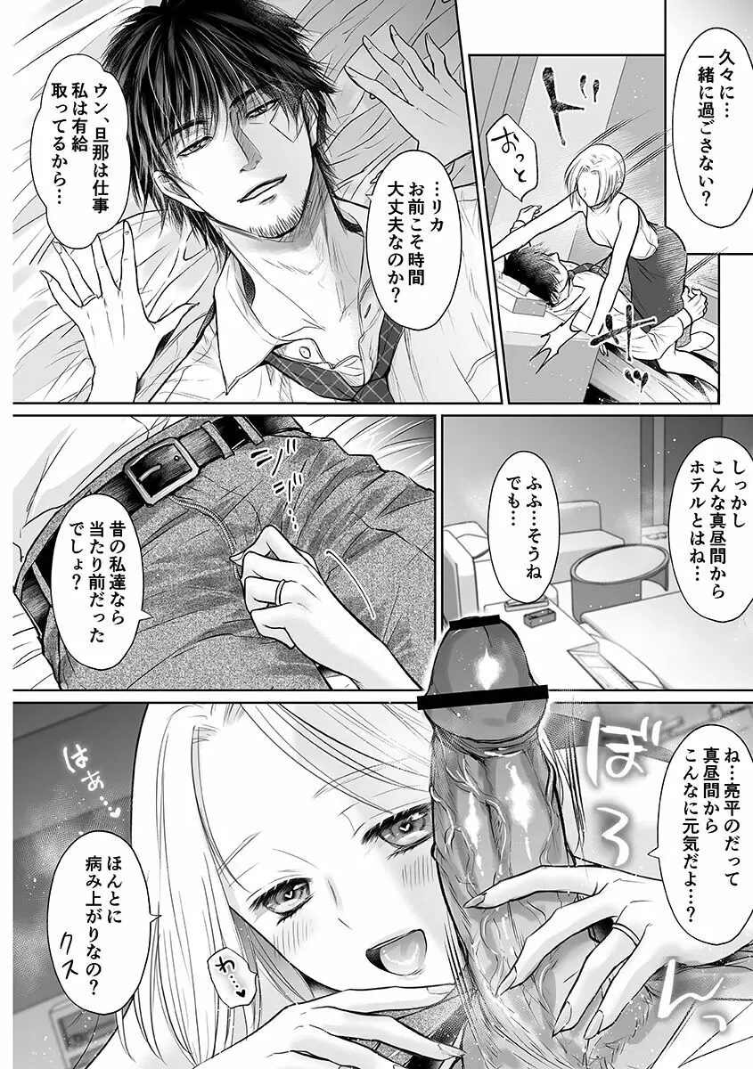 性春期陸嬢 Page.102