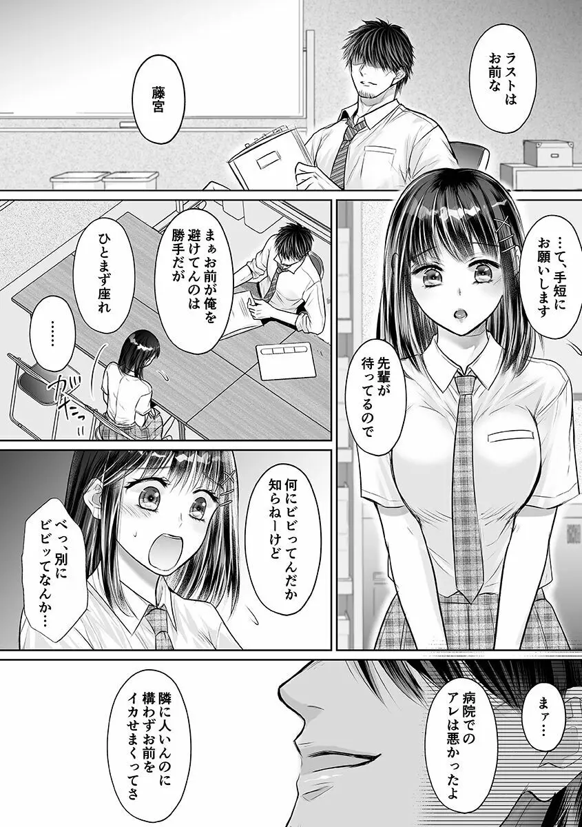 性春期陸嬢 Page.114