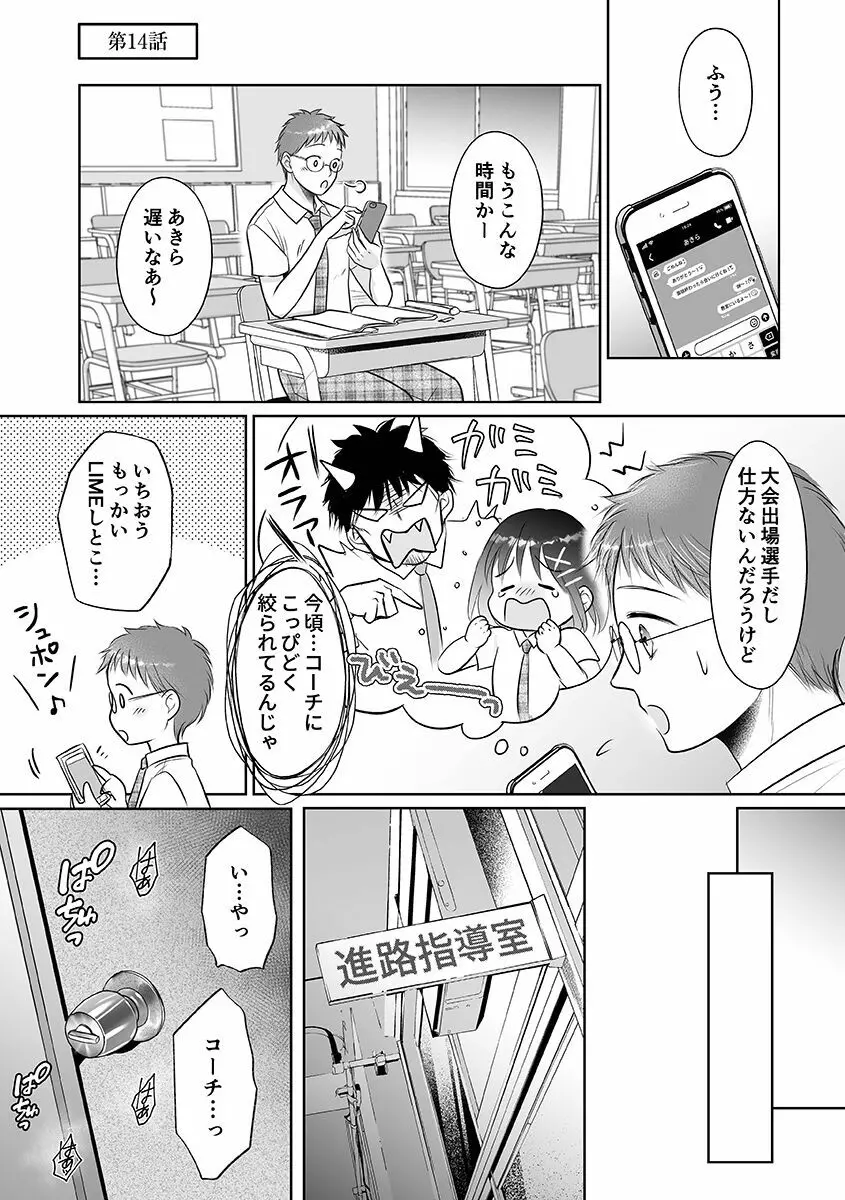 性春期陸嬢 Page.123