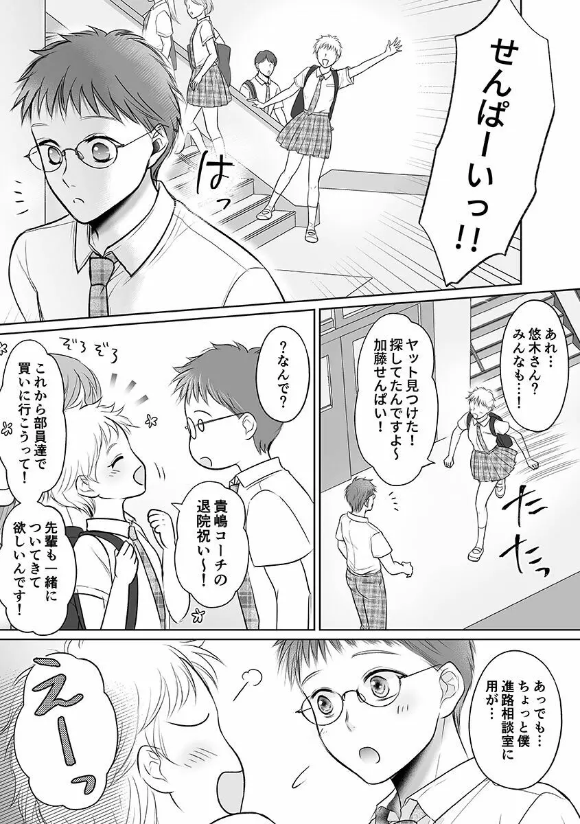 性春期陸嬢 Page.131