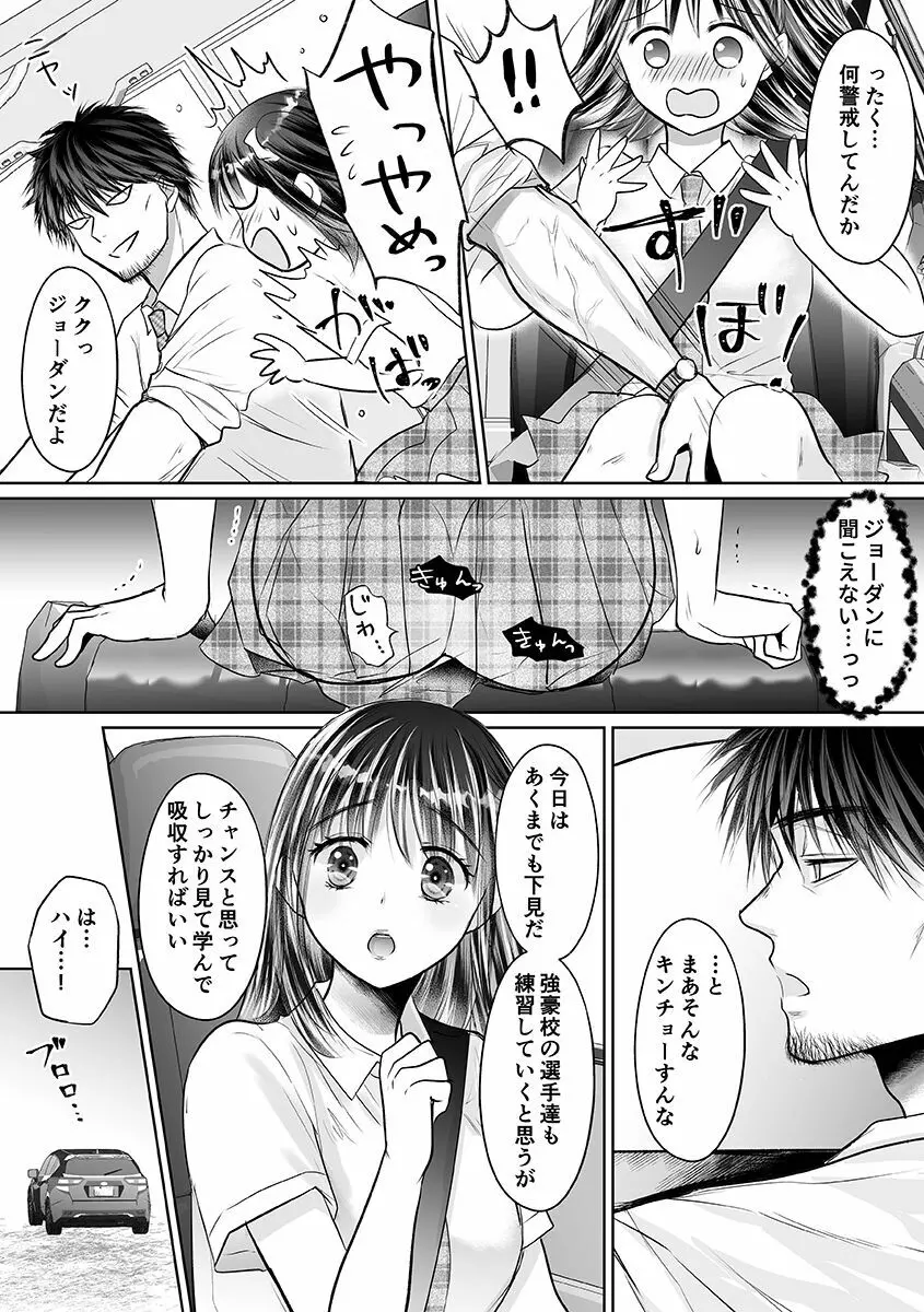 性春期陸嬢 Page.140