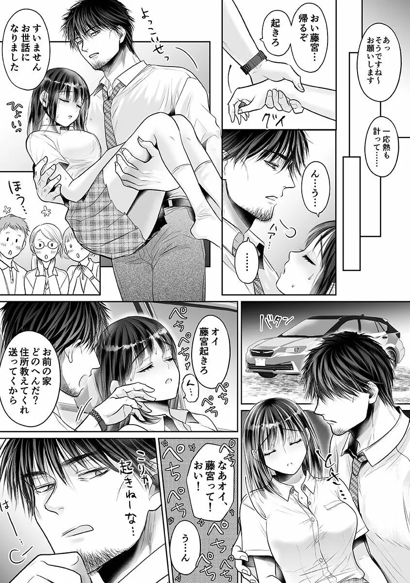 性春期陸嬢 Page.145