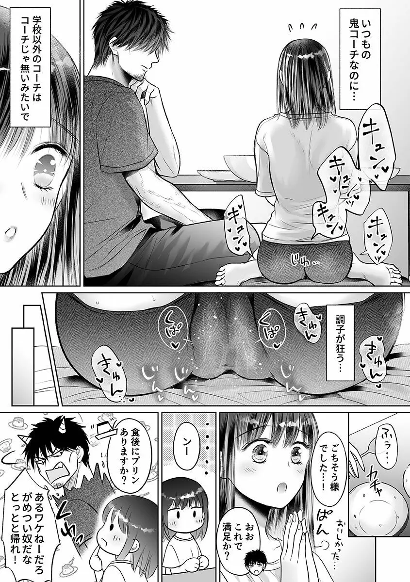 性春期陸嬢 Page.185