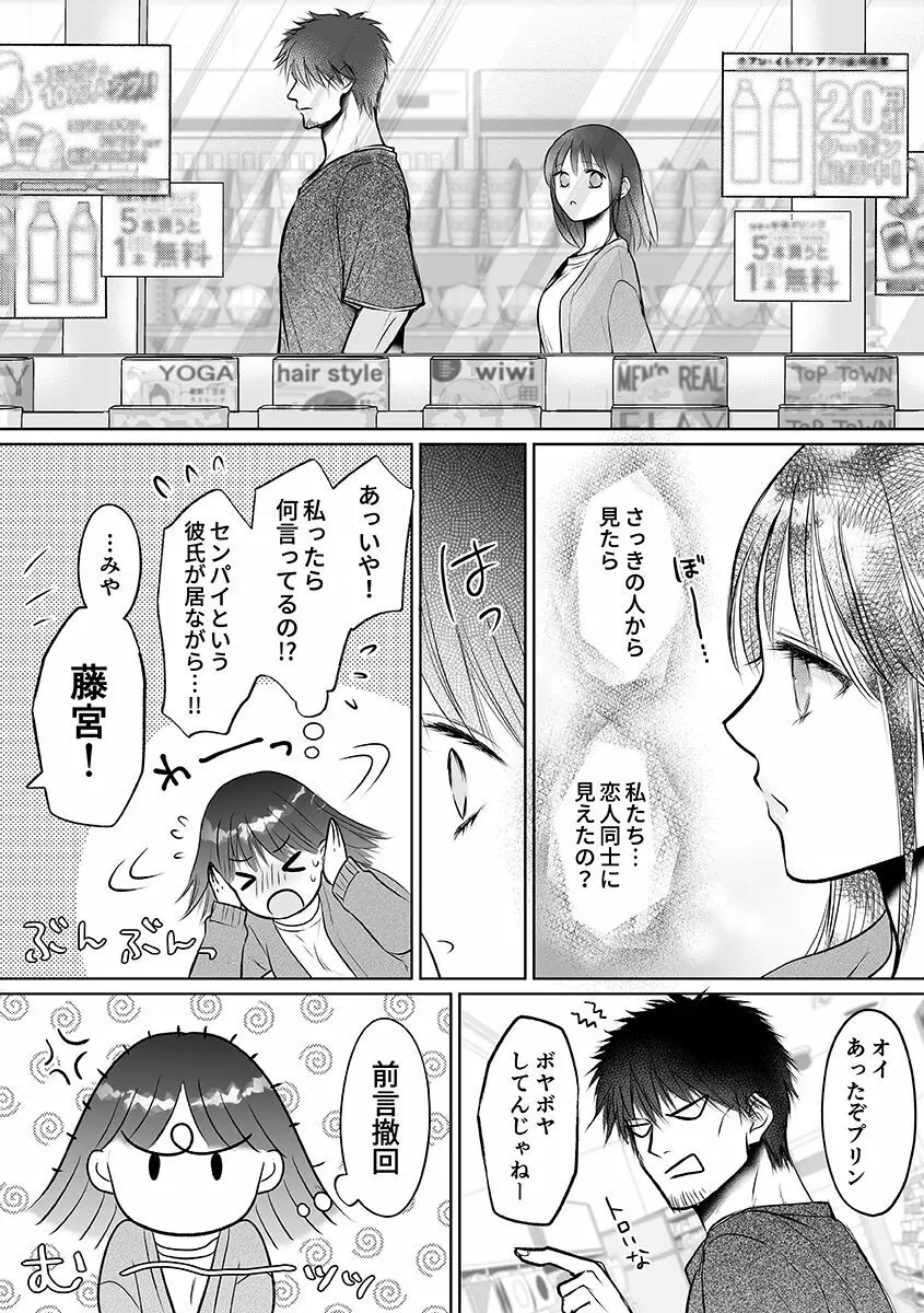 性春期陸嬢 Page.214