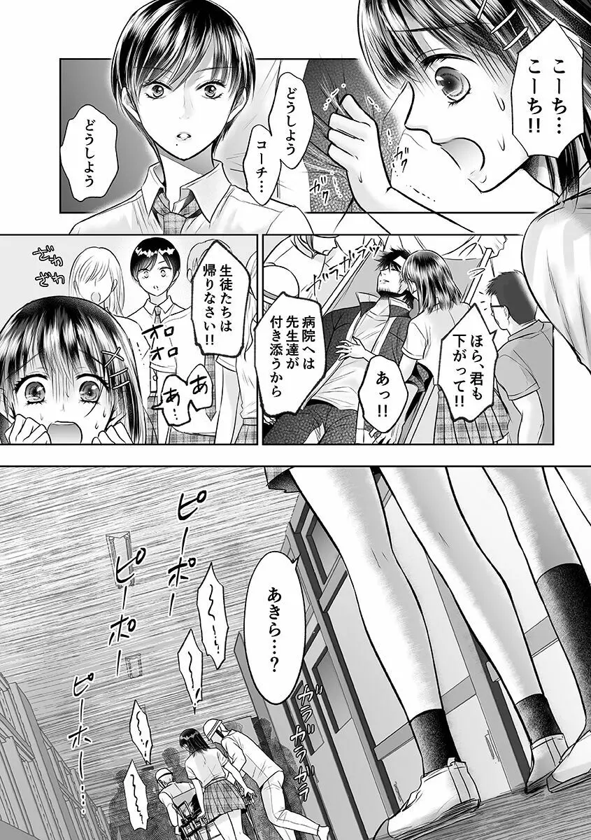 性春期陸嬢 Page.26