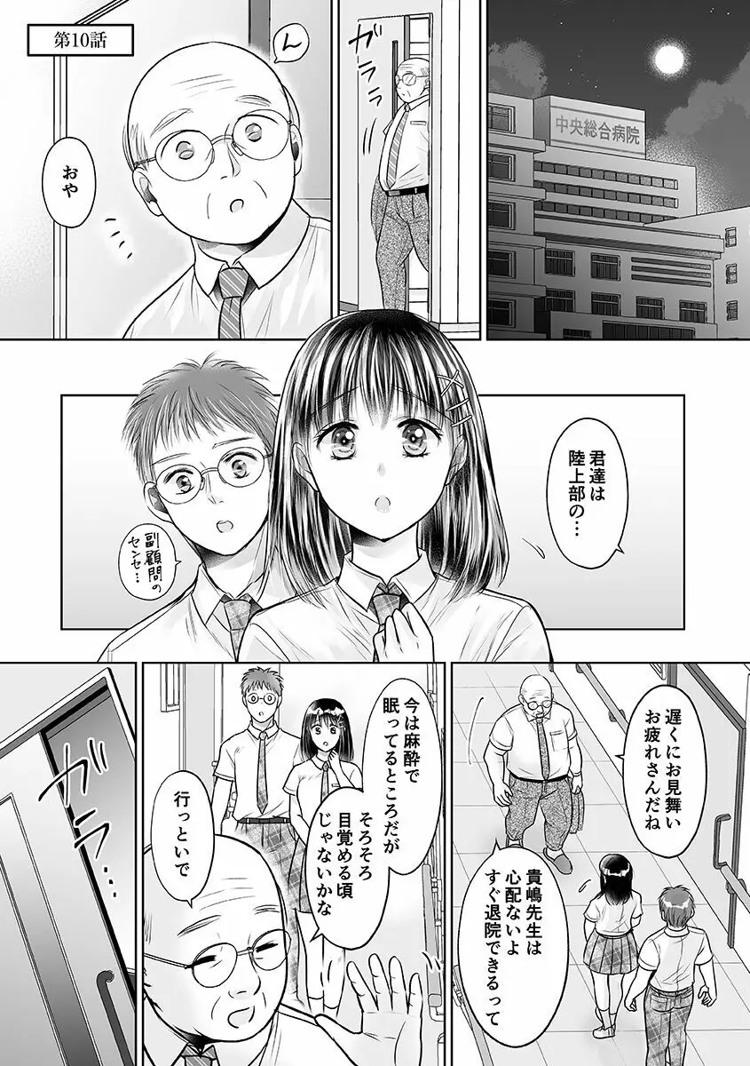 性春期陸嬢 Page.27