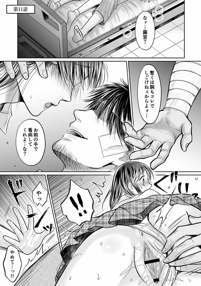 性春期陸嬢 Page.51