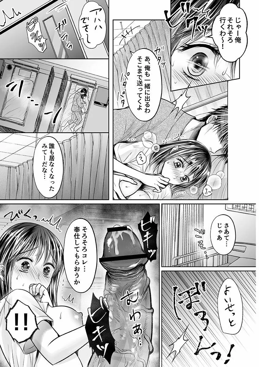 性春期陸嬢 Page.57