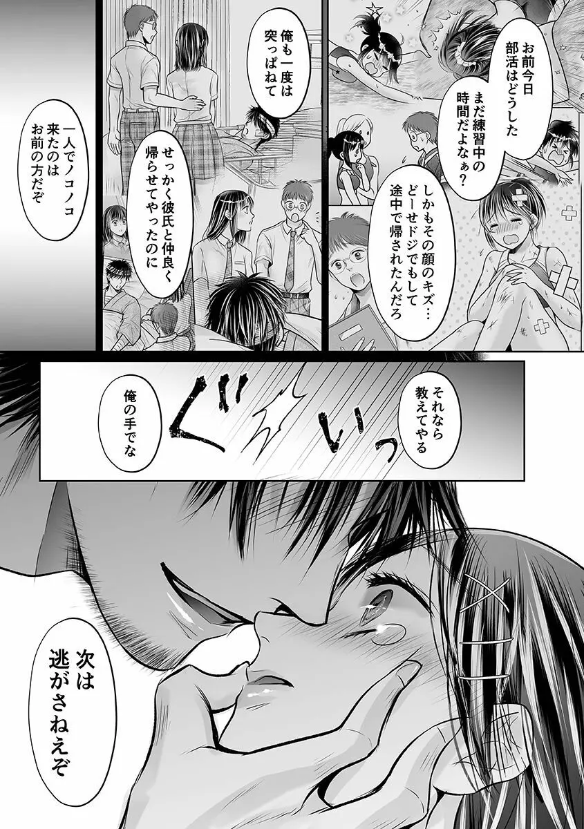 性春期陸嬢 Page.59