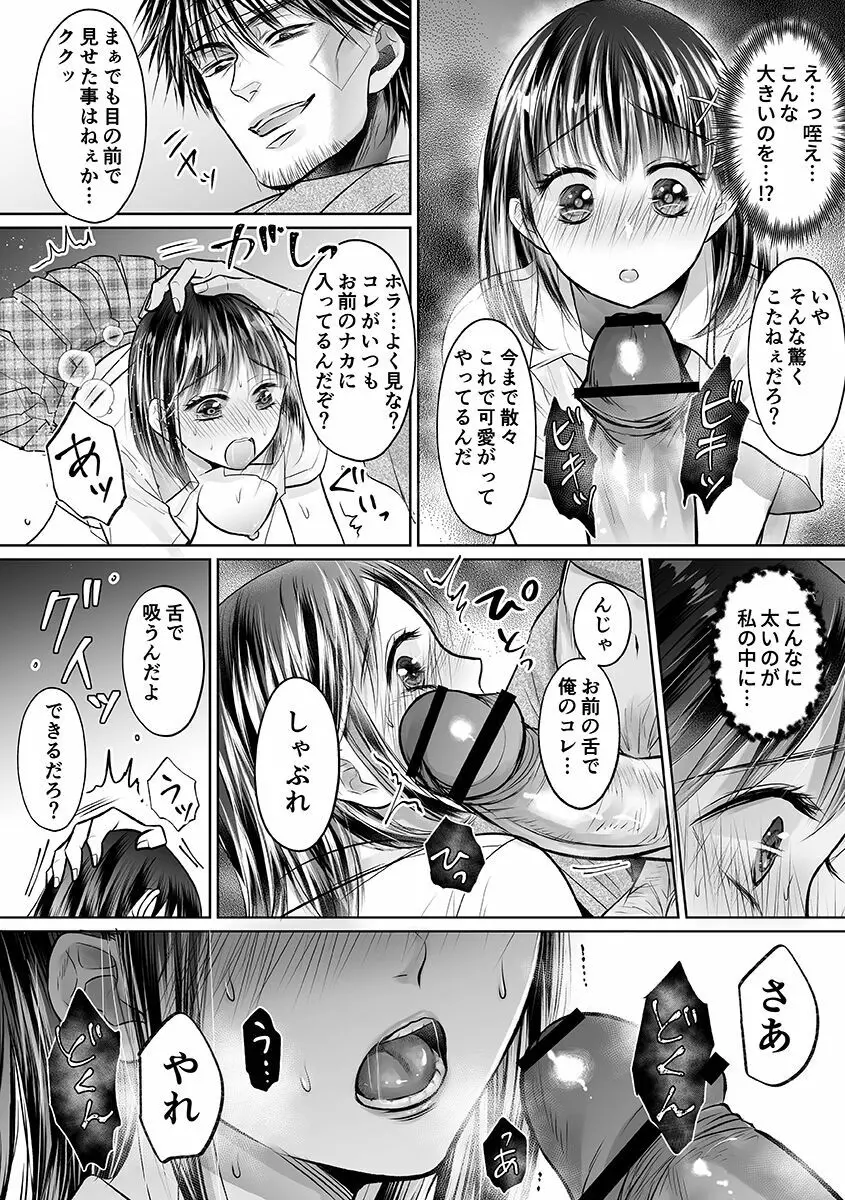 性春期陸嬢 Page.62