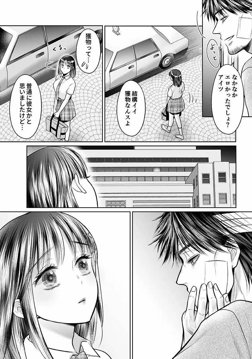 性春期陸嬢 Page.92