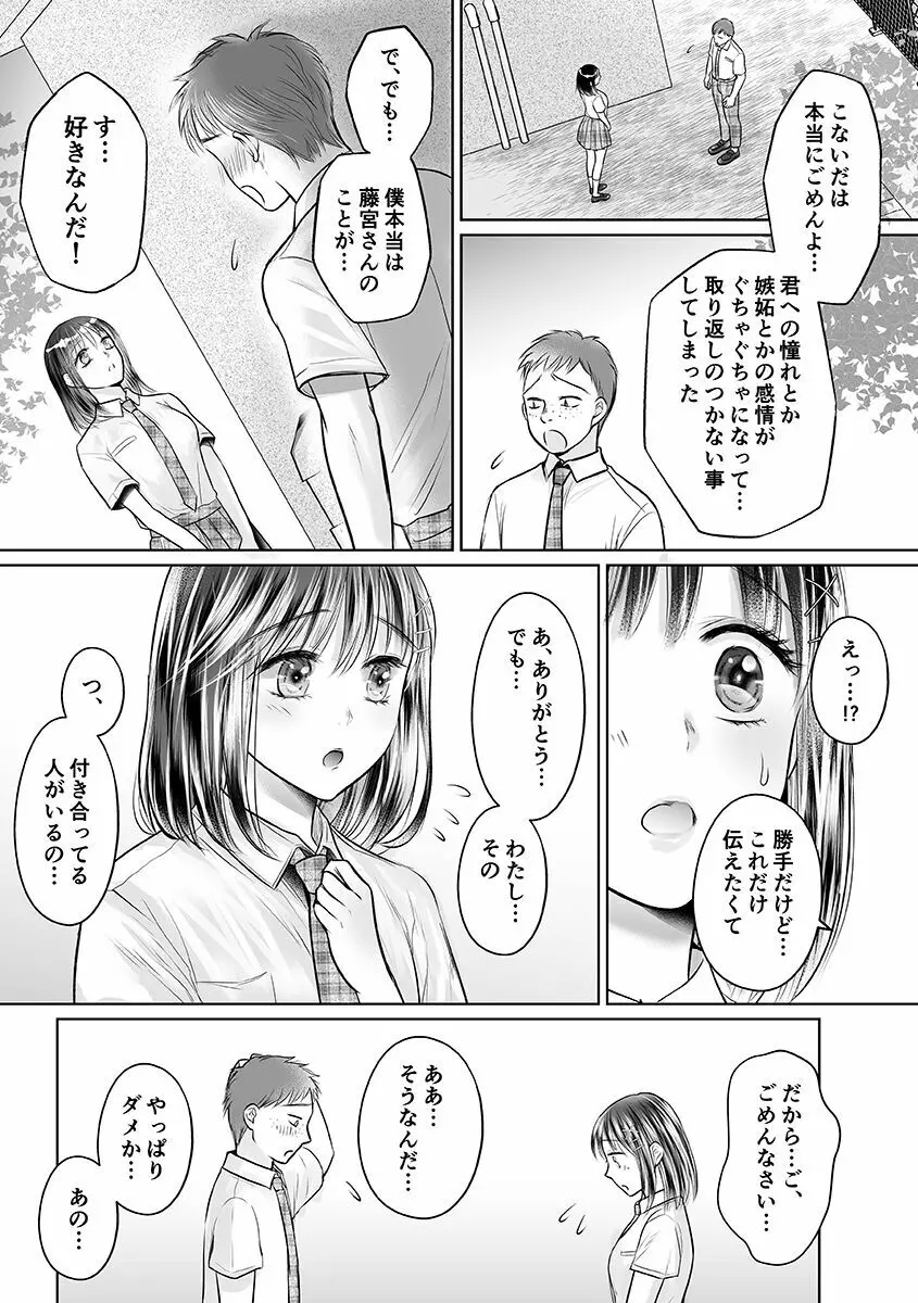 性春期陸嬢 Page.95