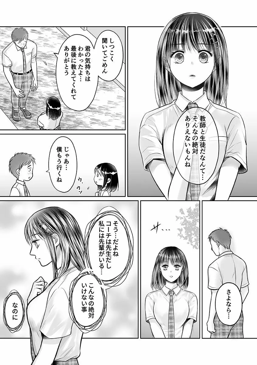 性春期陸嬢 Page.97