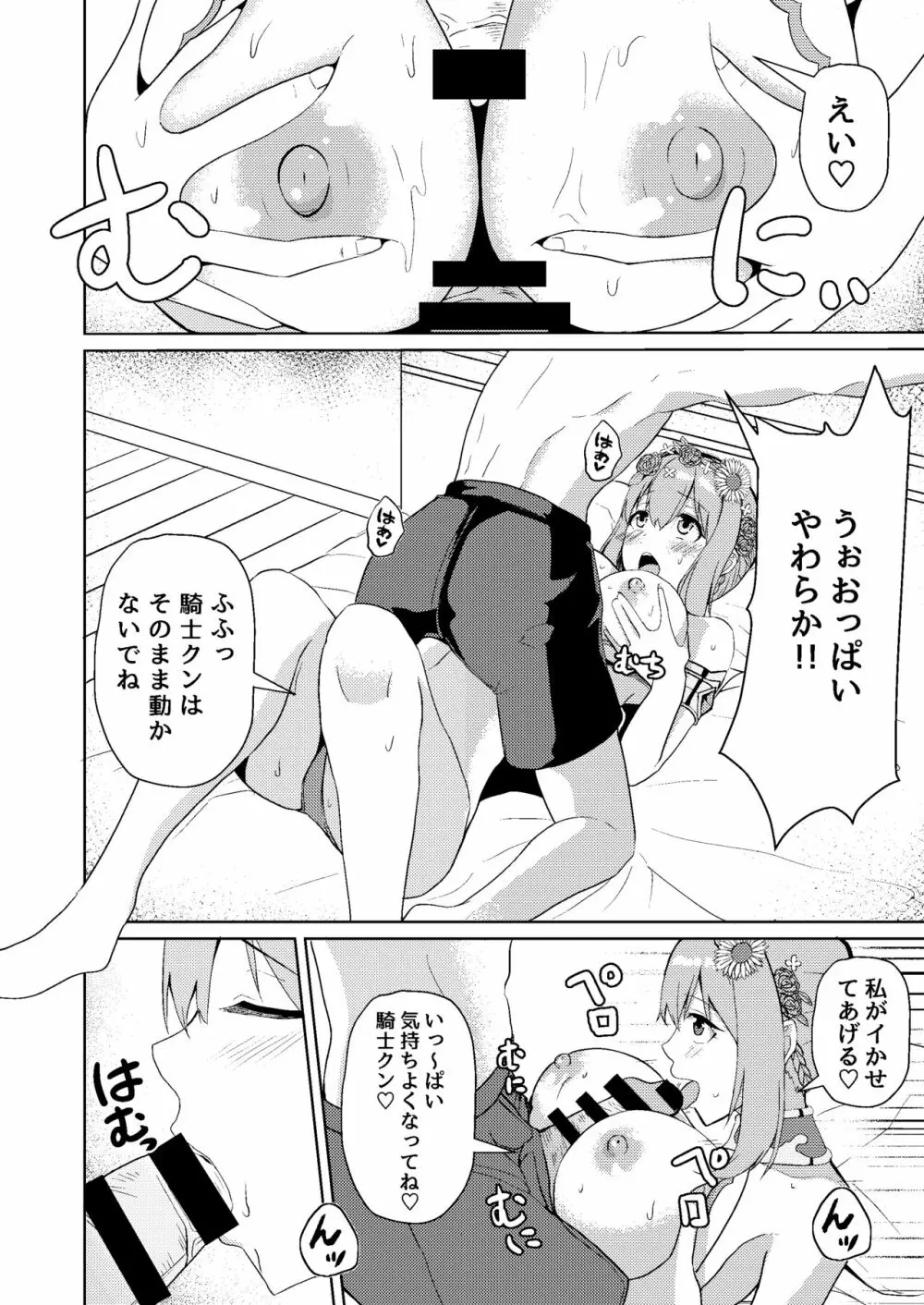 水着ユイちゃんのえちえちお誘いアプローチ Page.11