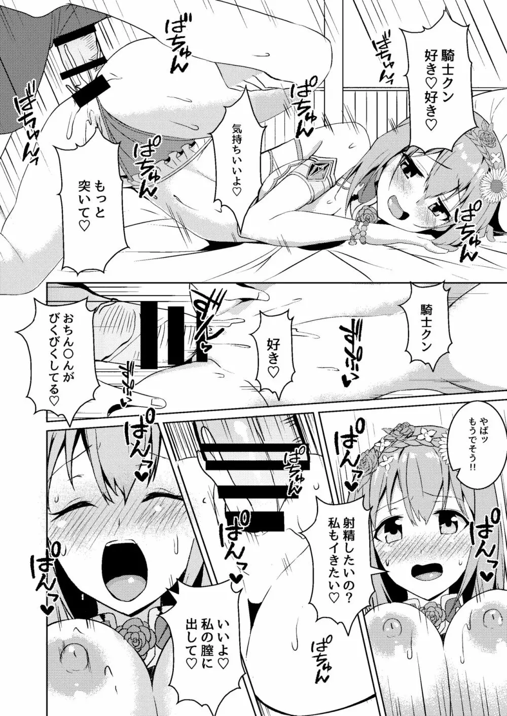 水着ユイちゃんのえちえちお誘いアプローチ Page.19