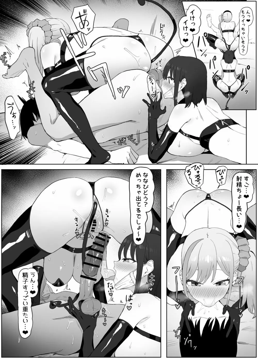 性行為実習っ2 Page.44