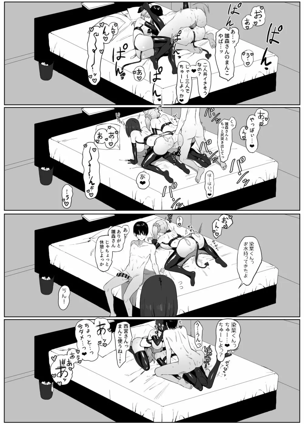 性行為実習っ2 Page.45