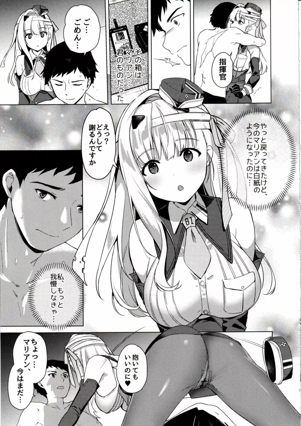 (C102) [モニャモニャ (ShiBi)] モダニア(マリアン)純情X本能 (勝利の女神:NIKKE) Page.6