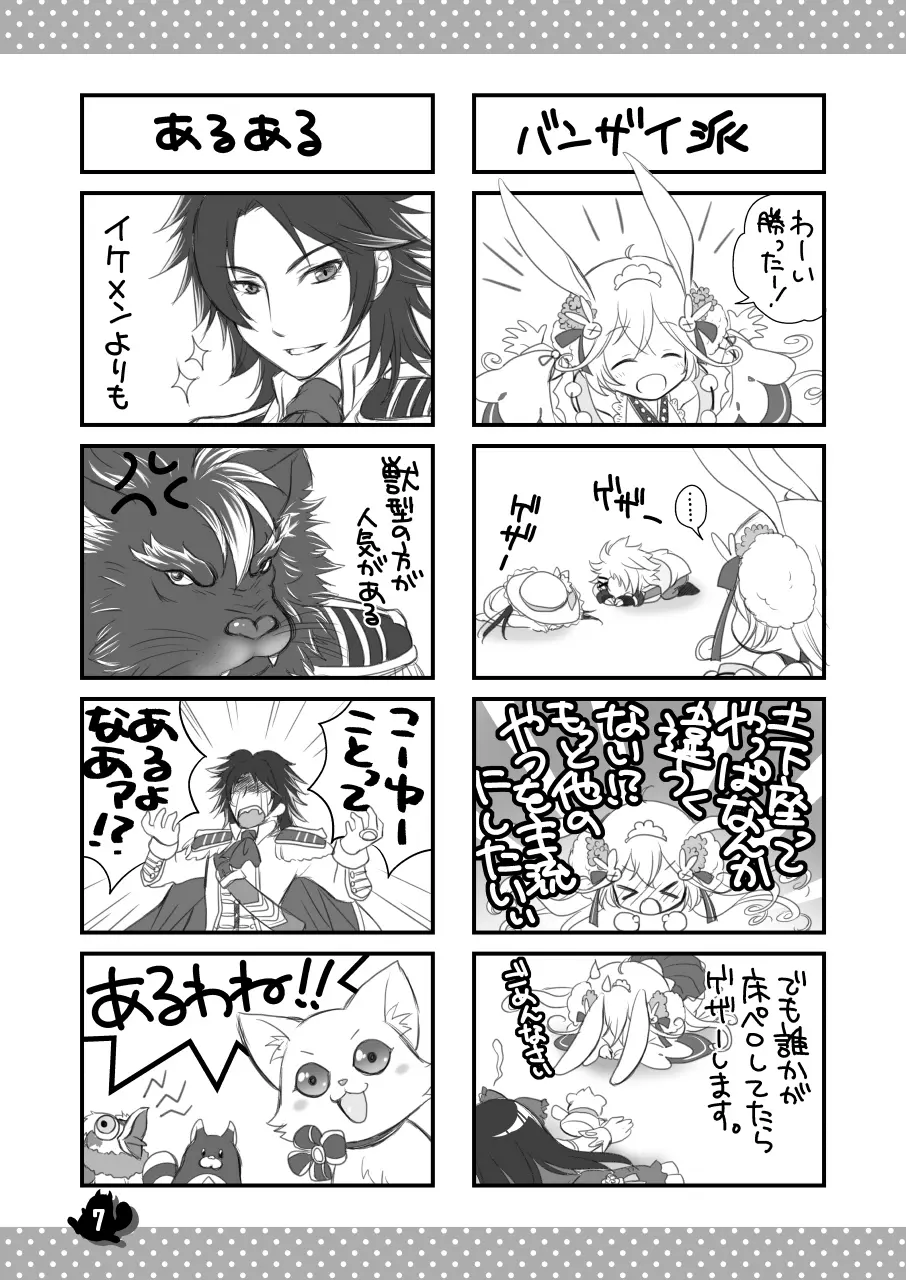 白猫がーるずこれくしょん Page.113