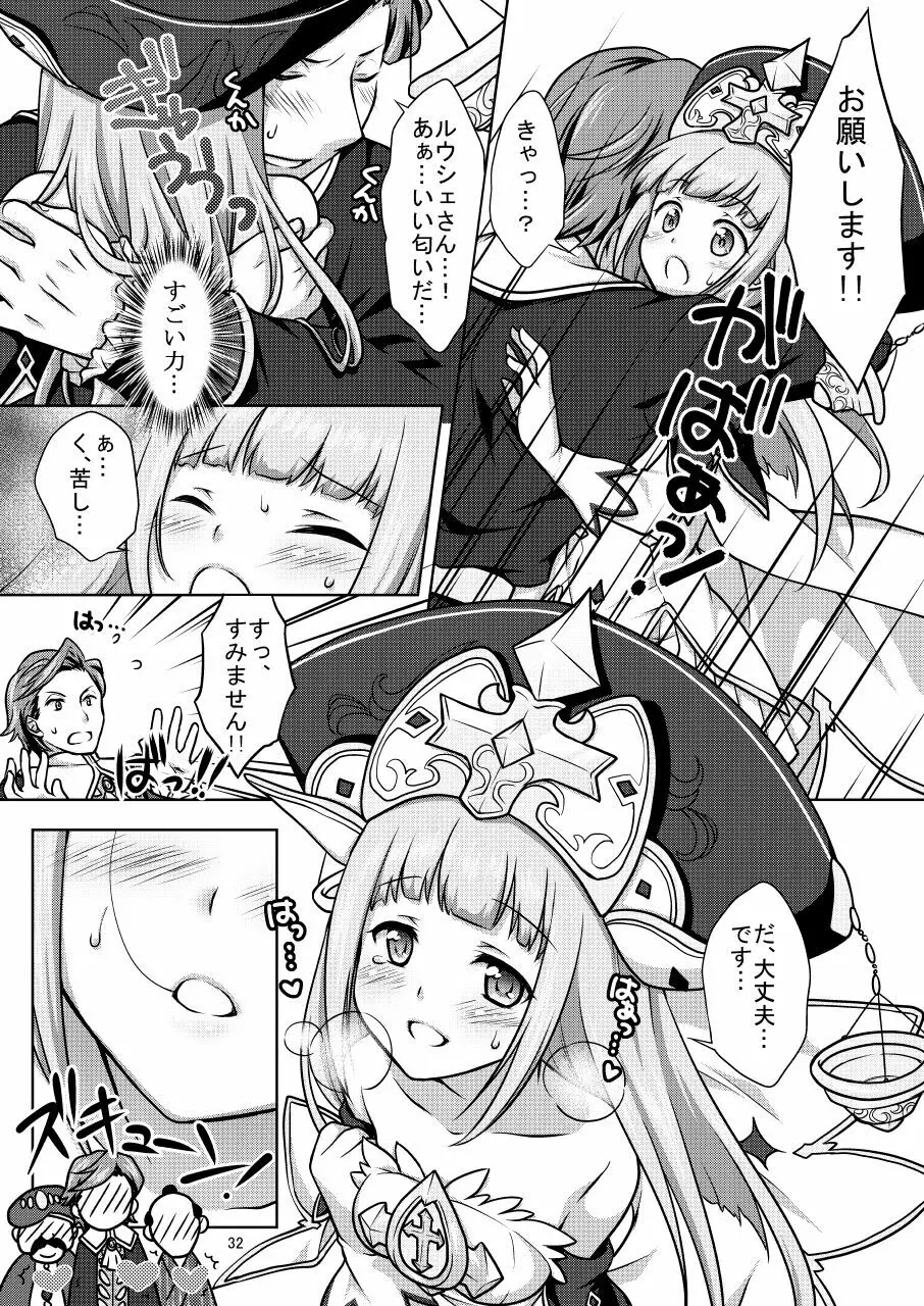 白猫がーるずこれくしょん Page.32