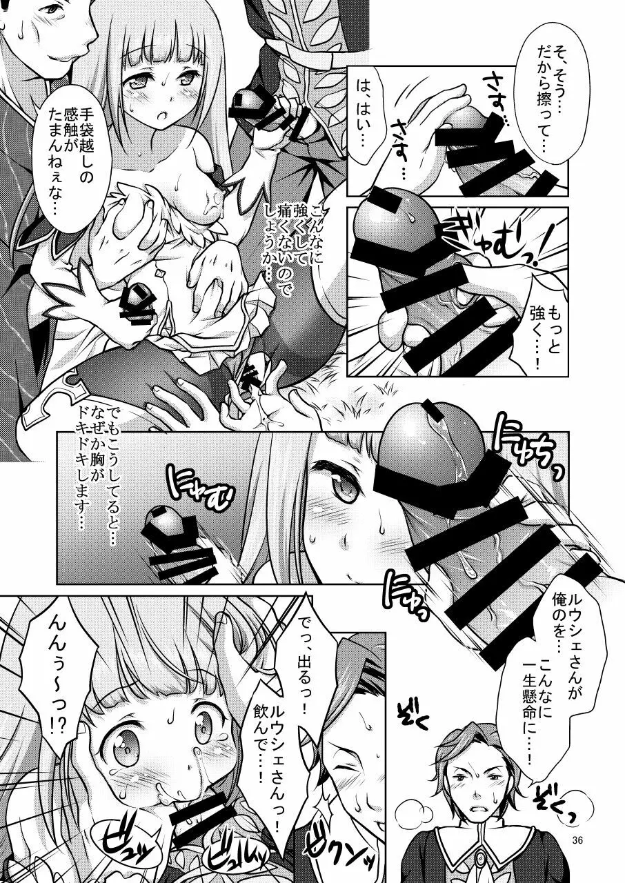 白猫がーるずこれくしょん Page.36