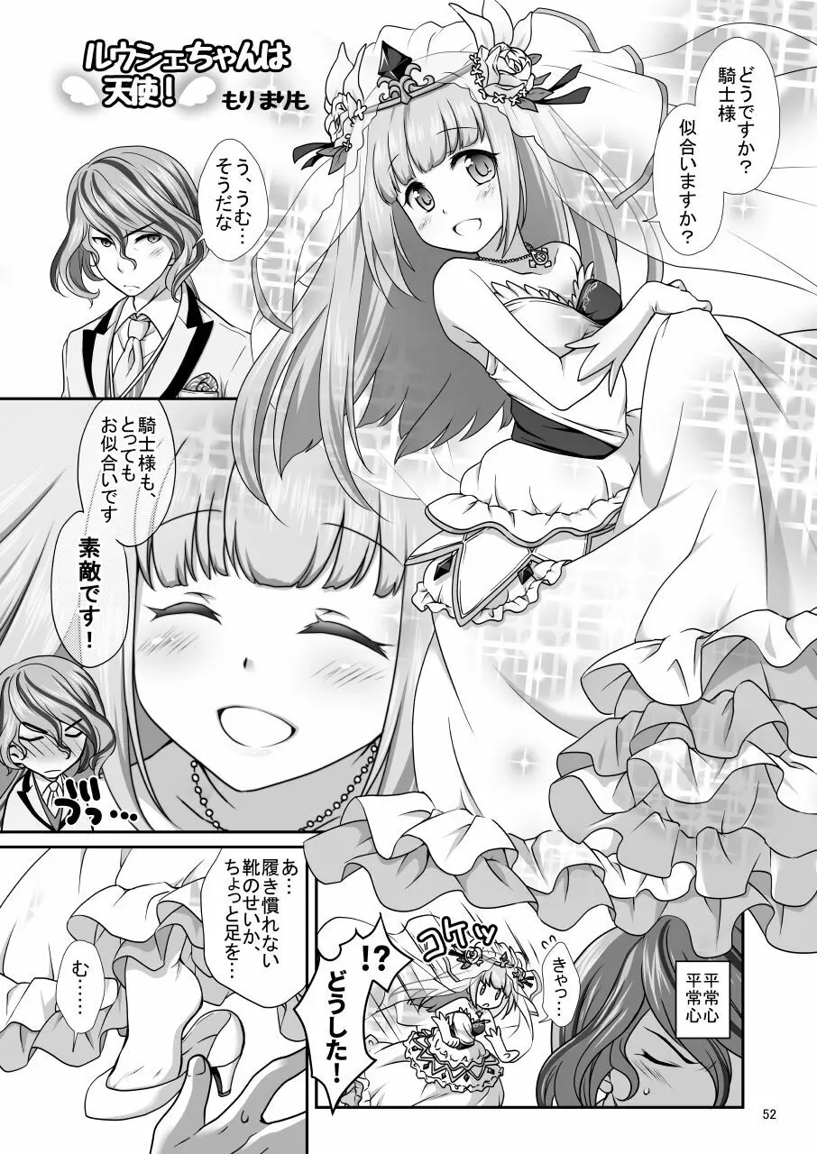 白猫がーるずこれくしょん Page.52