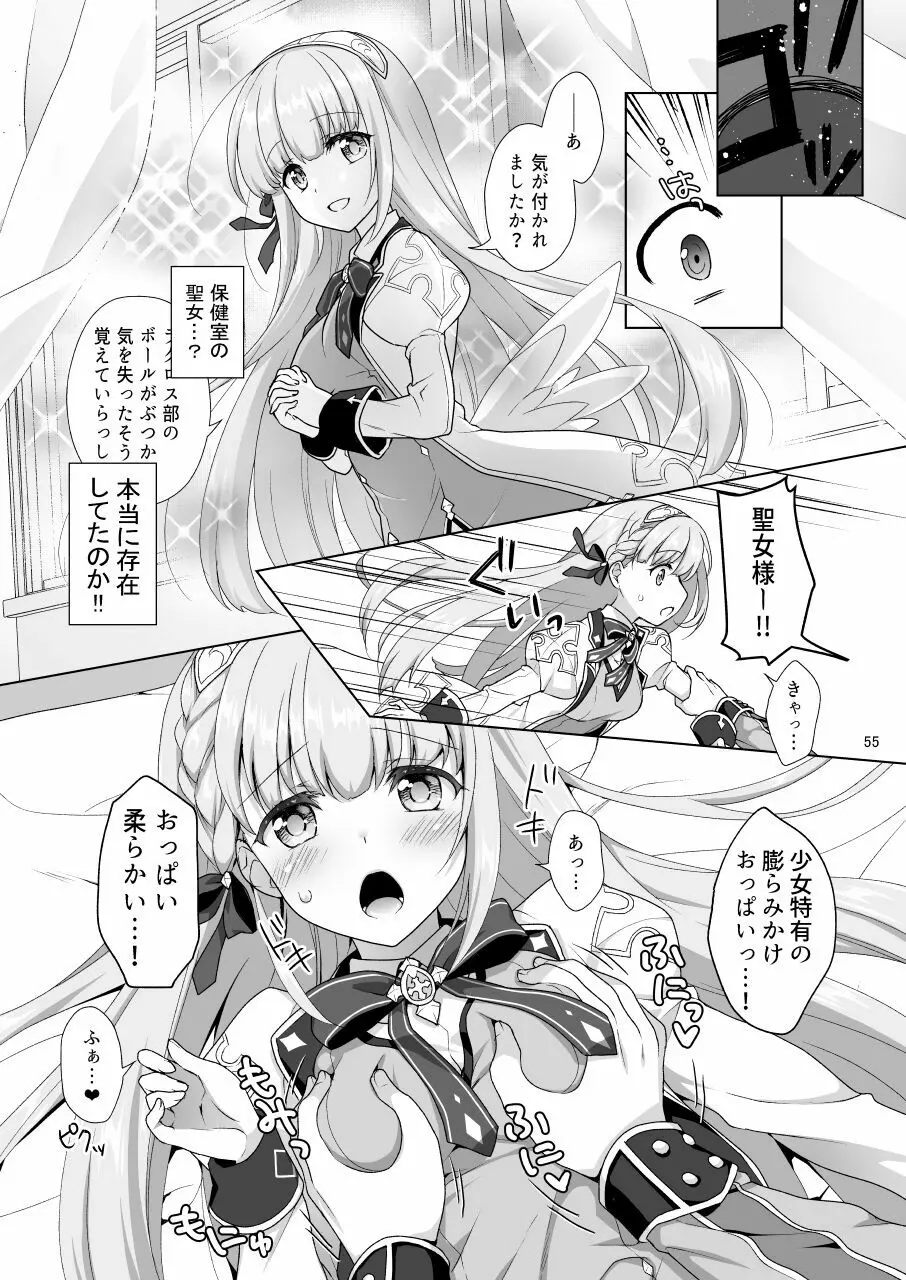 白猫がーるずこれくしょん Page.55