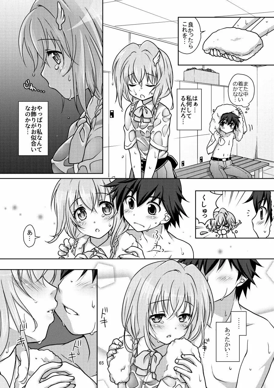 白猫がーるずこれくしょん Page.65