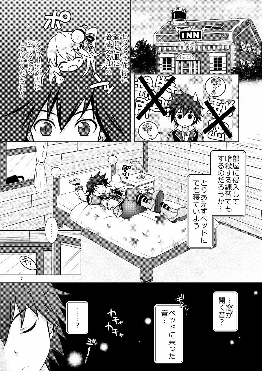 白猫がーるずこれくしょん Page.7