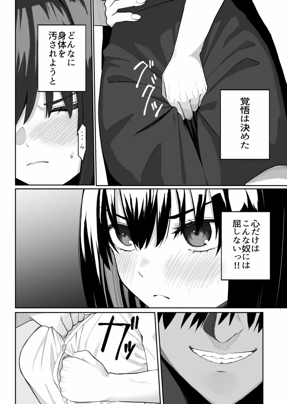 姫セフィアが壊れるまで Page.7