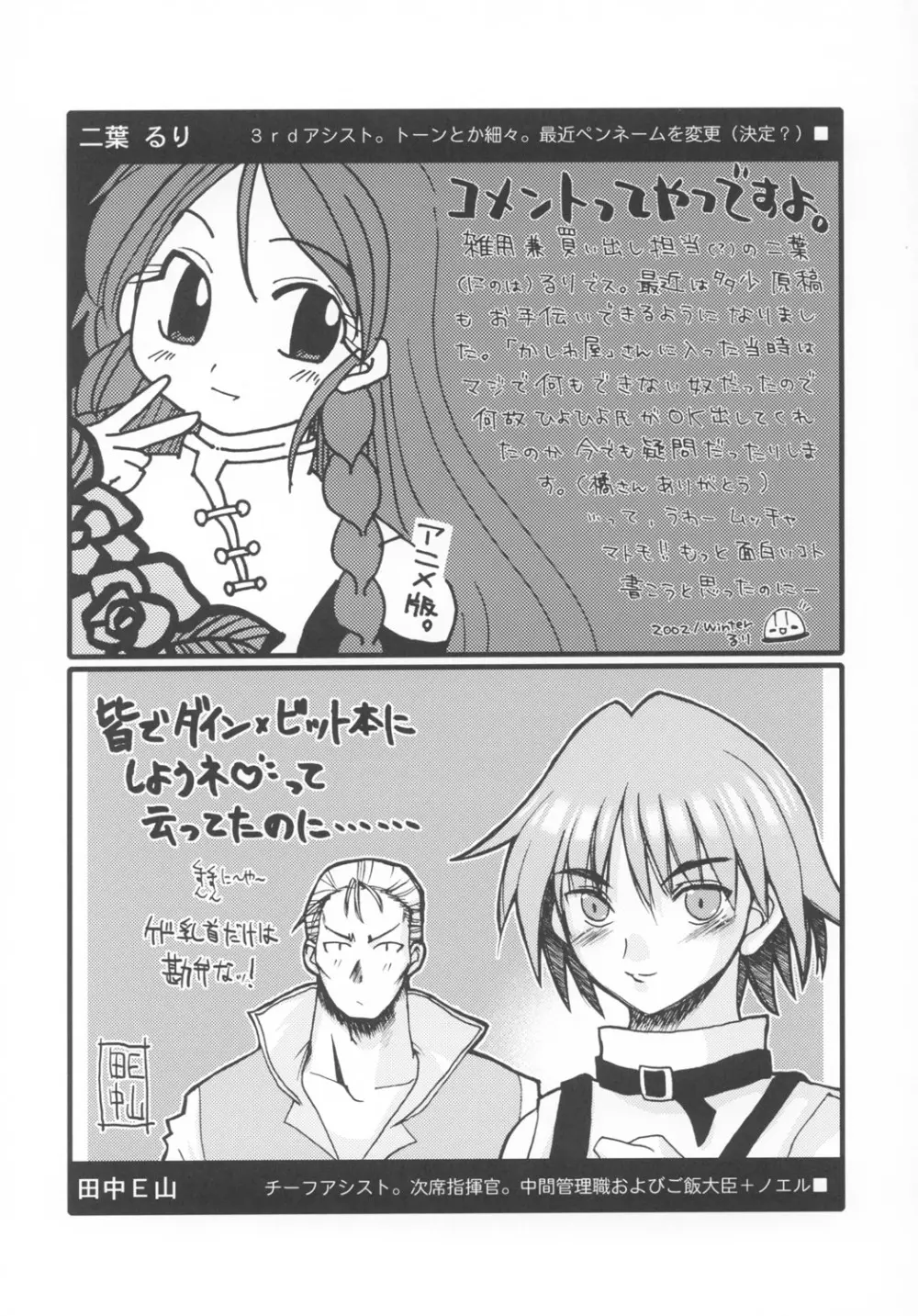 キディグレイドエービーエッチ Page.22