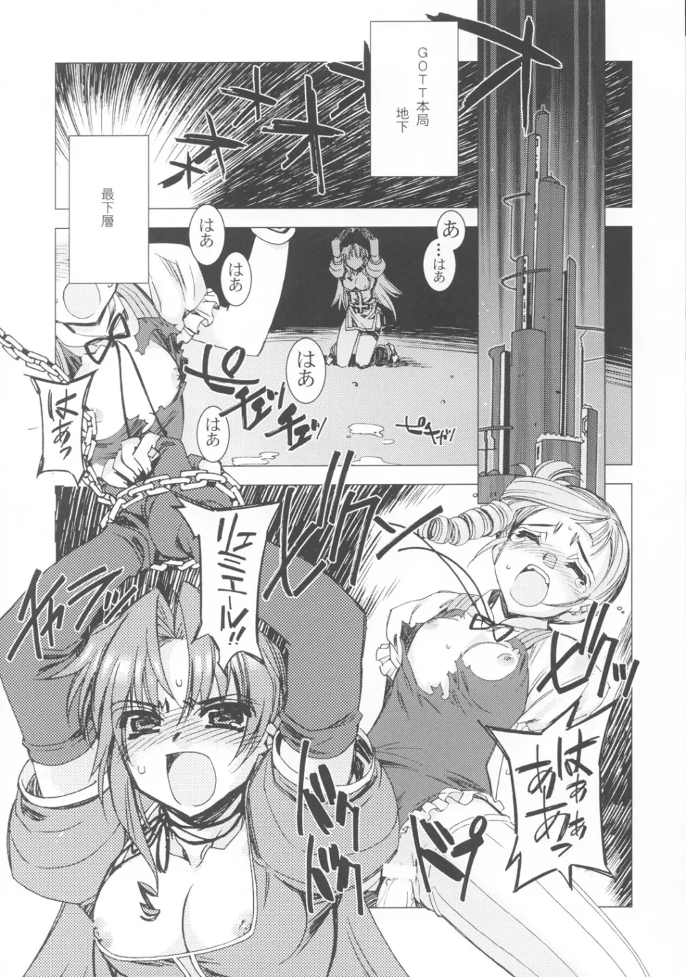 キディグレイドエービーエッチ Page.4