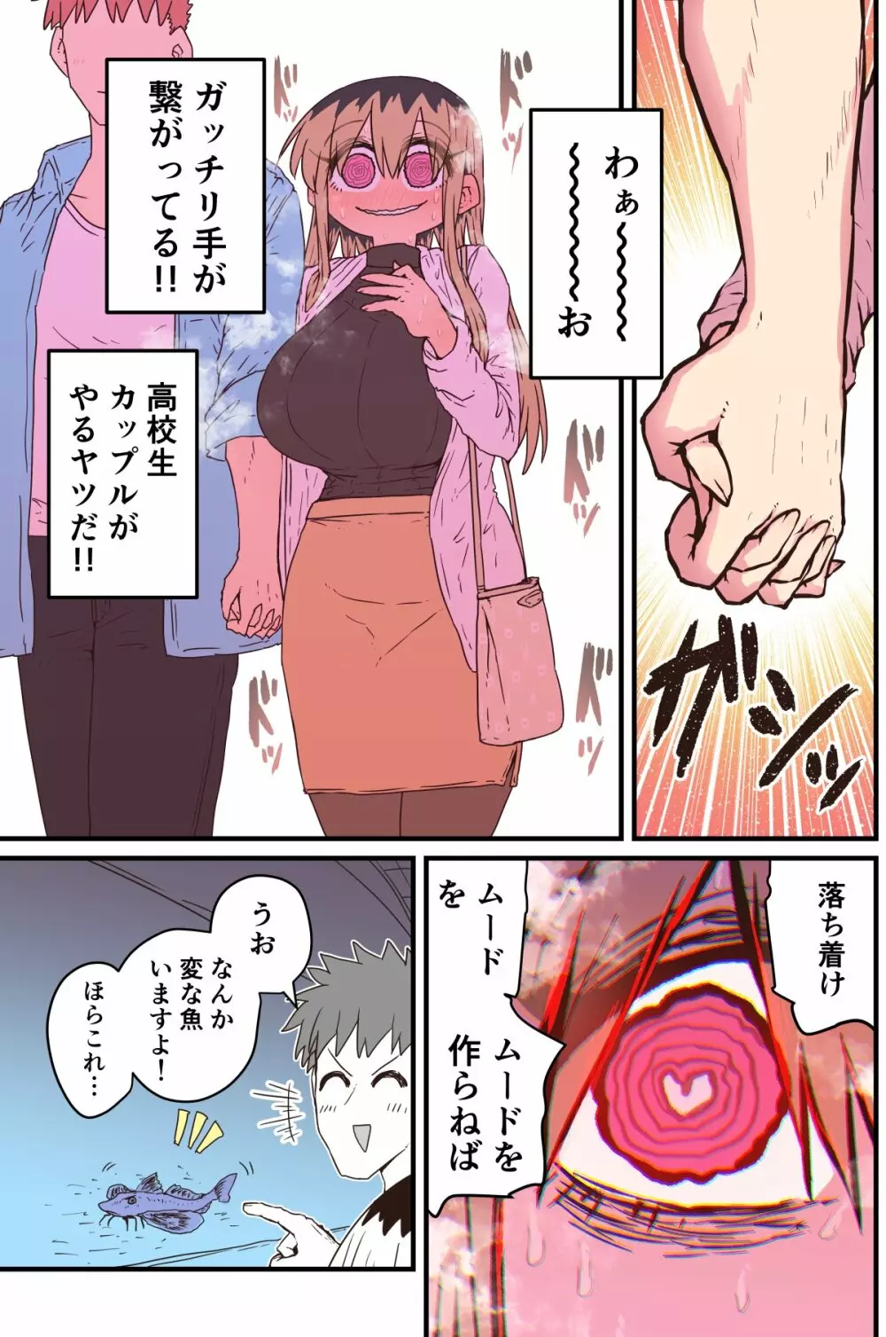 バツイチで泣き虫なおとなりさん Page.325