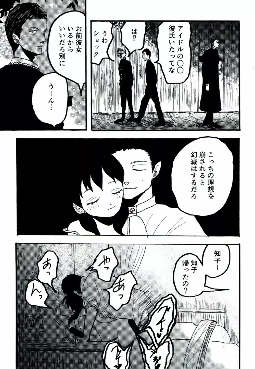 融和 Page.21