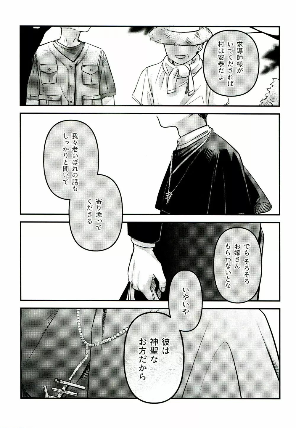 融和 Page.29